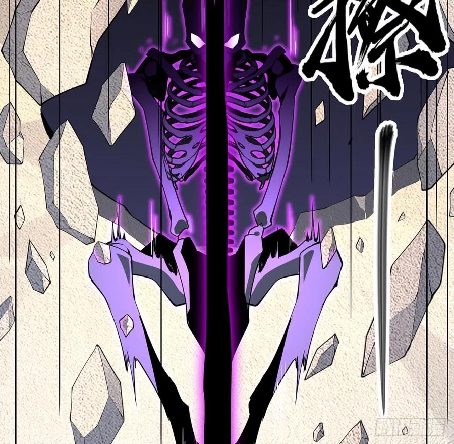 《地球第一剑》211话 谢大佬带飞 第48页