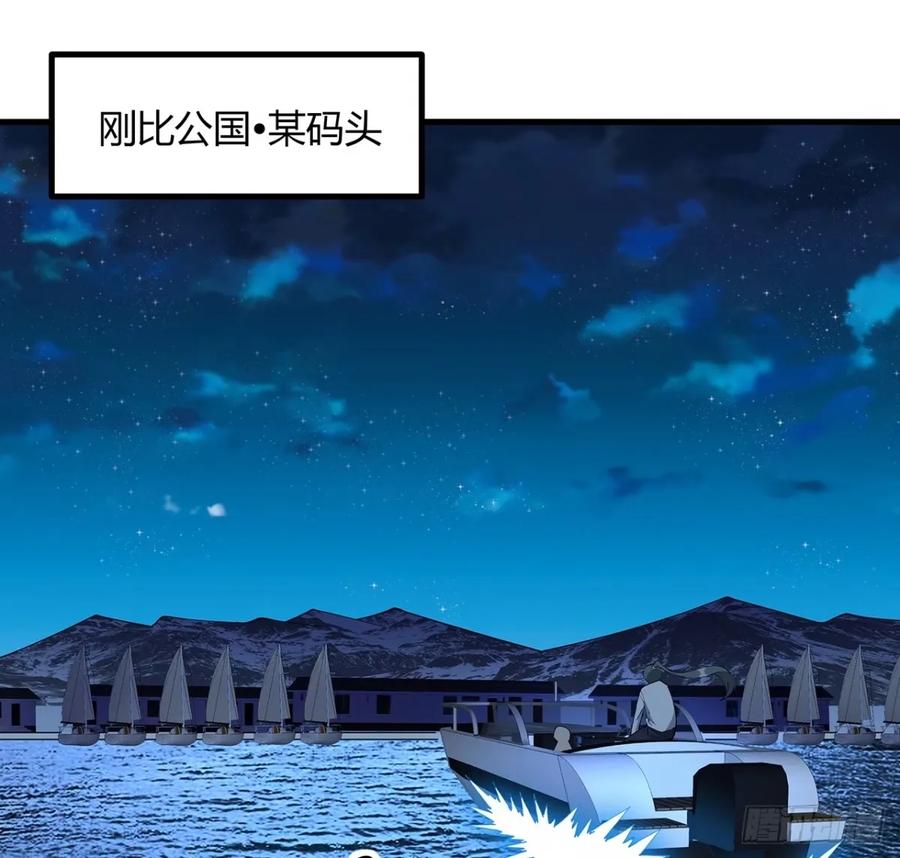 《地球第一剑》211话 谢大佬带飞 第11页
