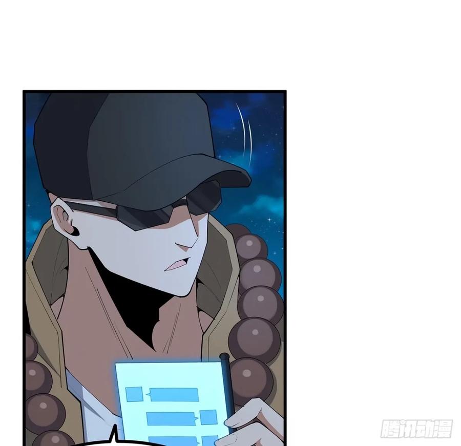 《地球第一剑》211话 谢大佬带飞 第21页