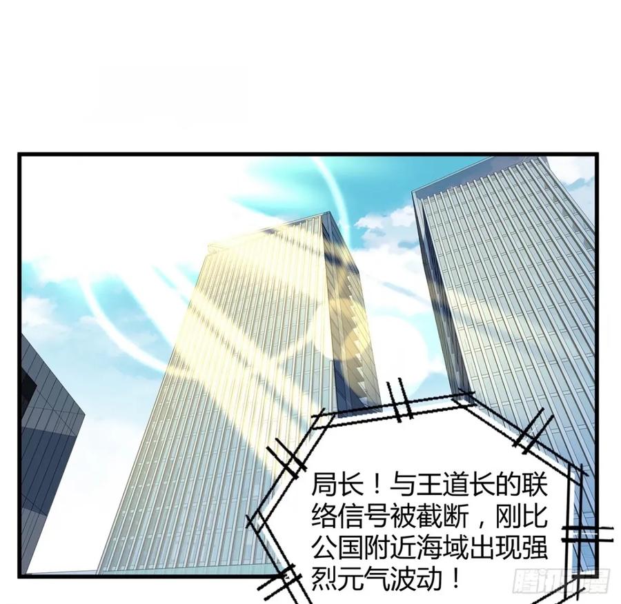 《地球第一剑》211话 谢大佬带飞 第2页