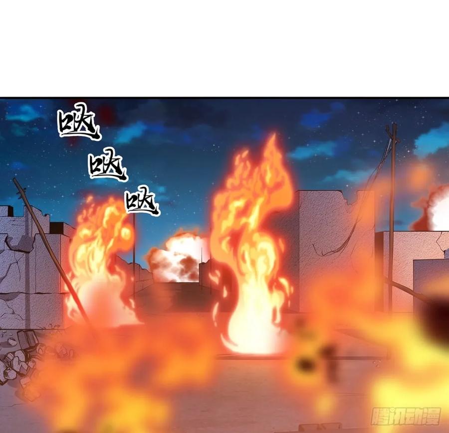 《地球第一剑》212话 要不先去放松一下？ 第5页