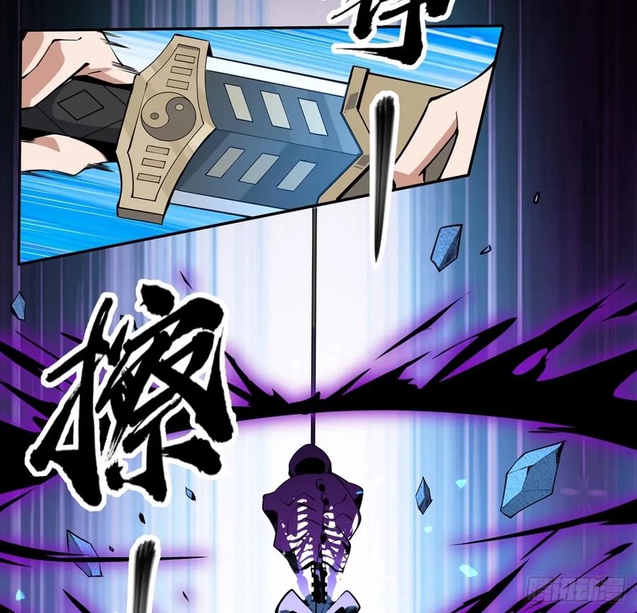 《地球第一剑》212话 要不先去放松一下？ 第33页