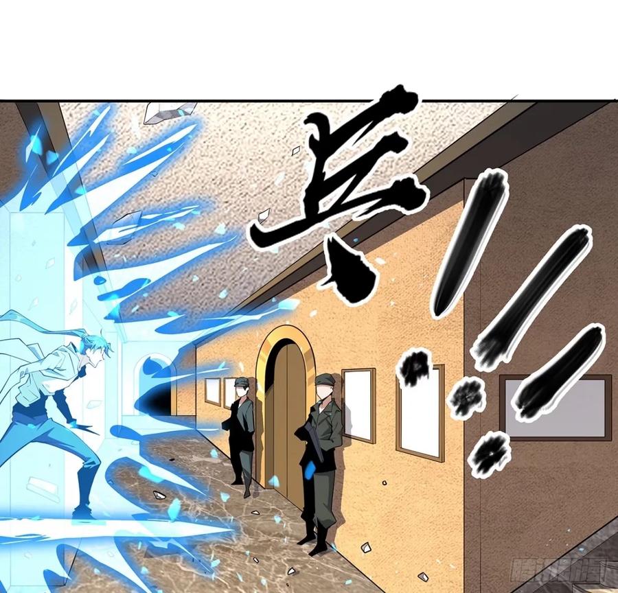 《地球第一剑》212话 要不先去放松一下？ 第24页