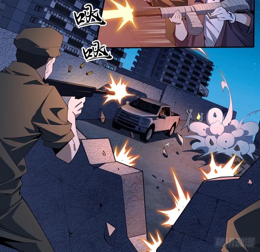 《地球第一剑》212话 要不先去放松一下？ 第3页