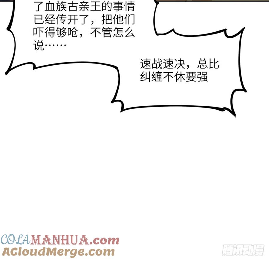 《地球第一剑》212话 要不先去放松一下？ 第22页
