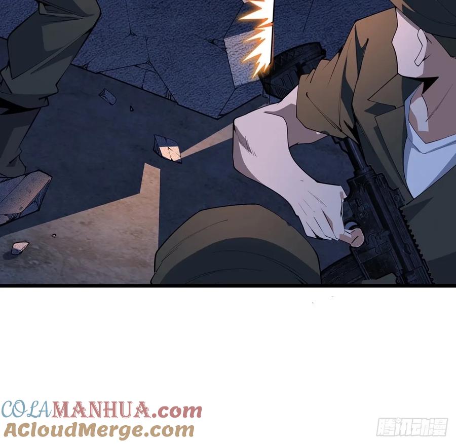 《地球第一剑》212话 要不先去放松一下？ 第4页