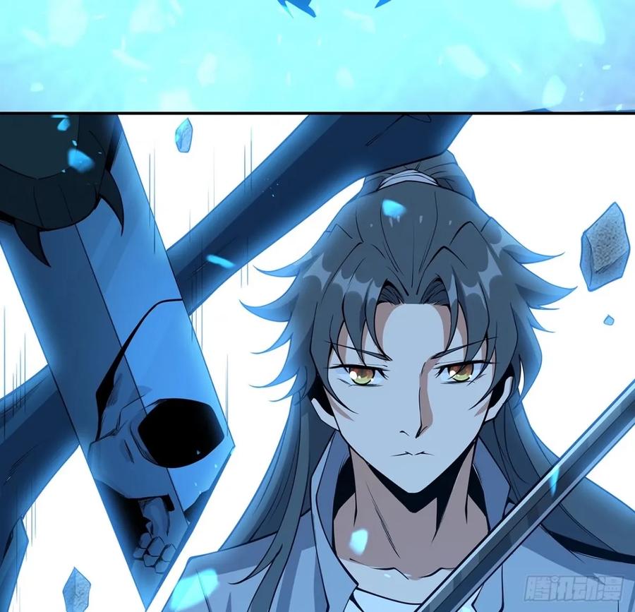 《地球第一剑》212话 要不先去放松一下？ 第36页