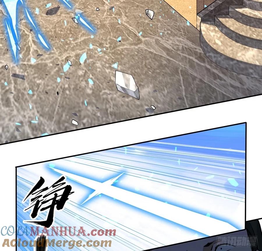 《地球第一剑》212话 要不先去放松一下？ 第25页