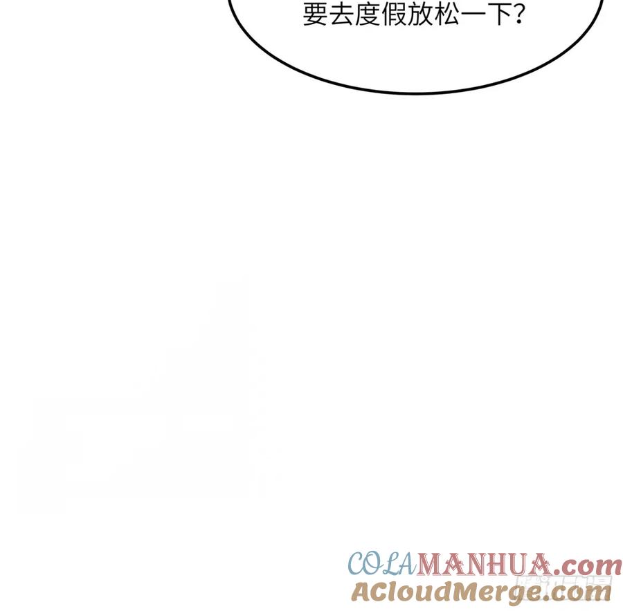 《地球第一剑》212话 要不先去放松一下？ 第52页