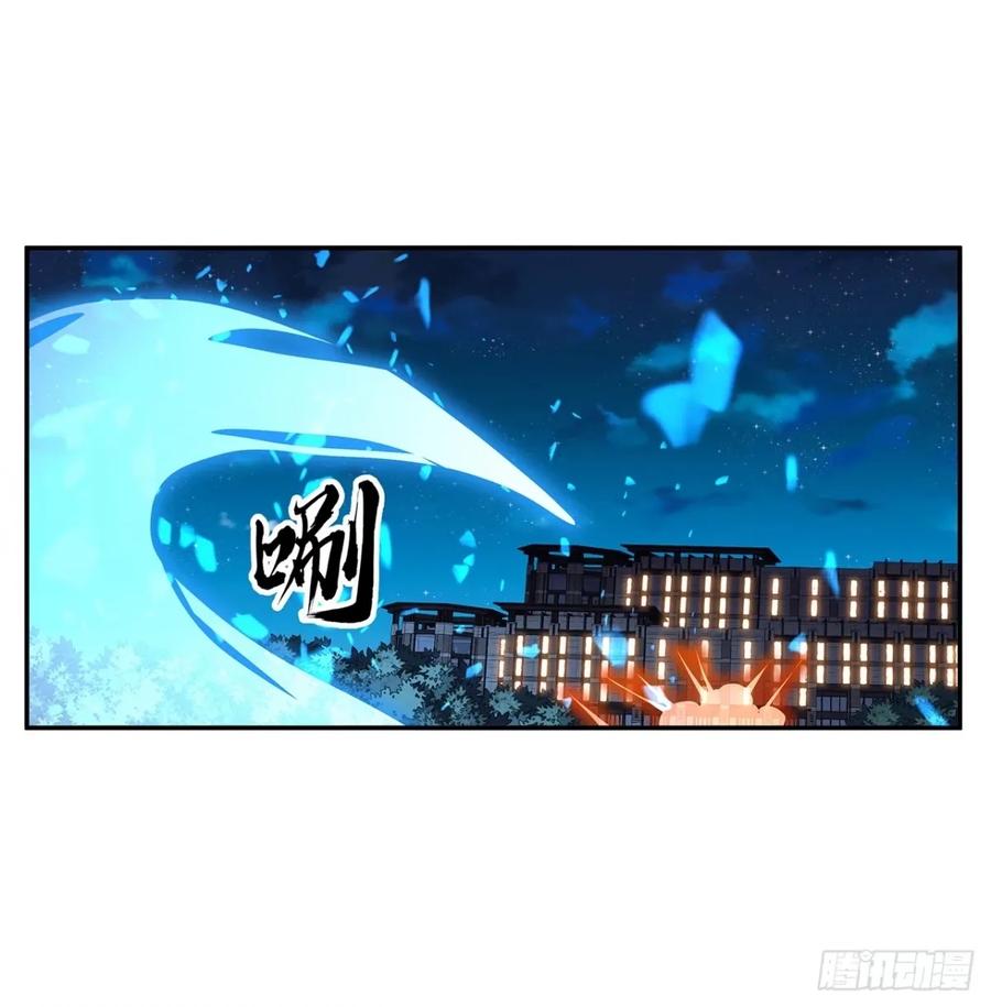 《地球第一剑》212话 要不先去放松一下？ 第23页