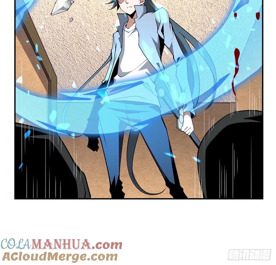 《地球第一剑》212话 要不先去放松一下？ 第28页