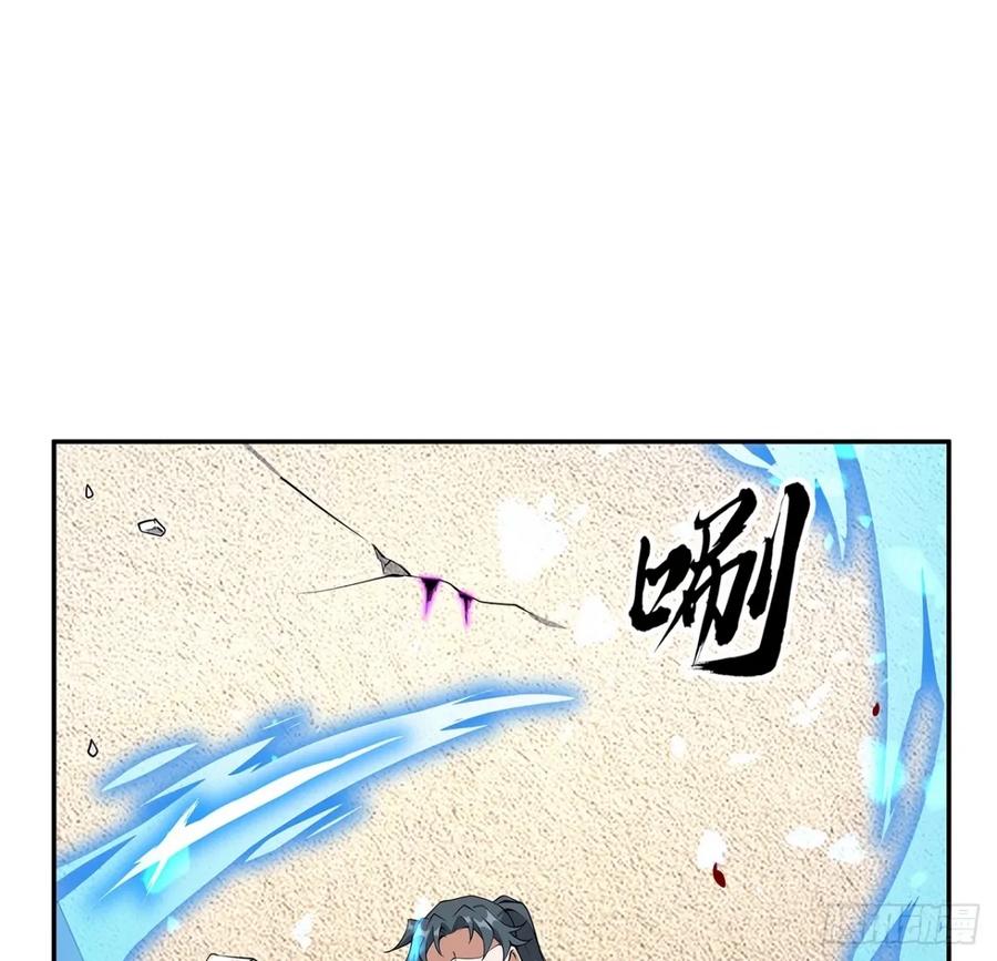 《地球第一剑》212话 要不先去放松一下？ 第27页