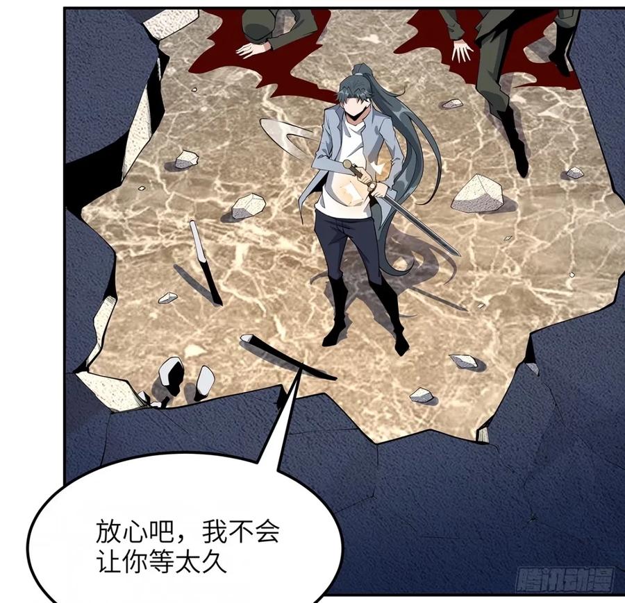 《地球第一剑》212话 要不先去放松一下？ 第41页