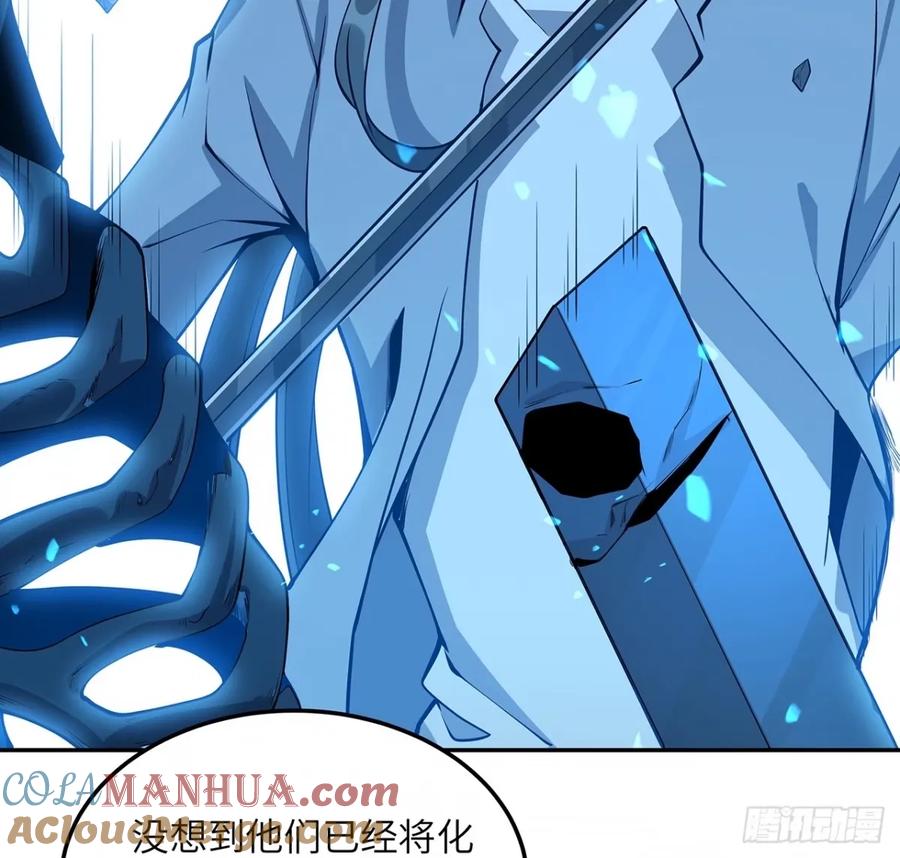《地球第一剑》212话 要不先去放松一下？ 第37页