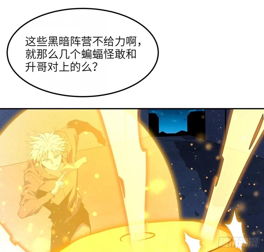 《地球第一剑》212话 要不先去放松一下？ 第20页
