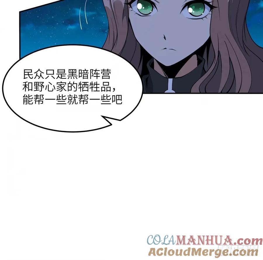 《地球第一剑》212话 要不先去放松一下？ 第13页