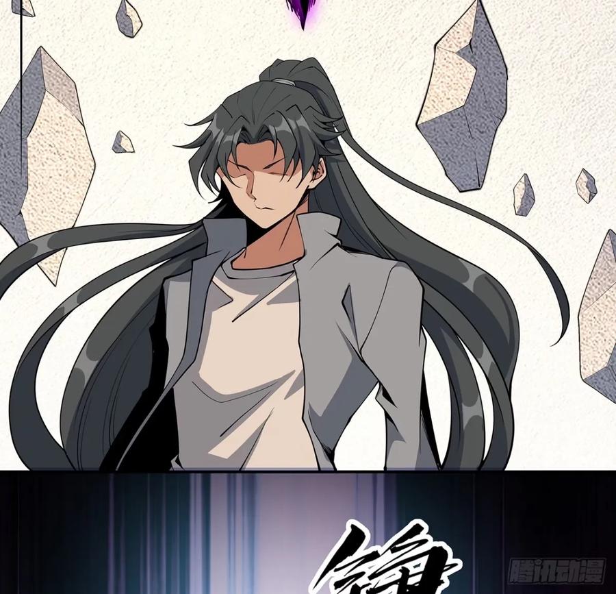 《地球第一剑》212话 要不先去放松一下？ 第32页