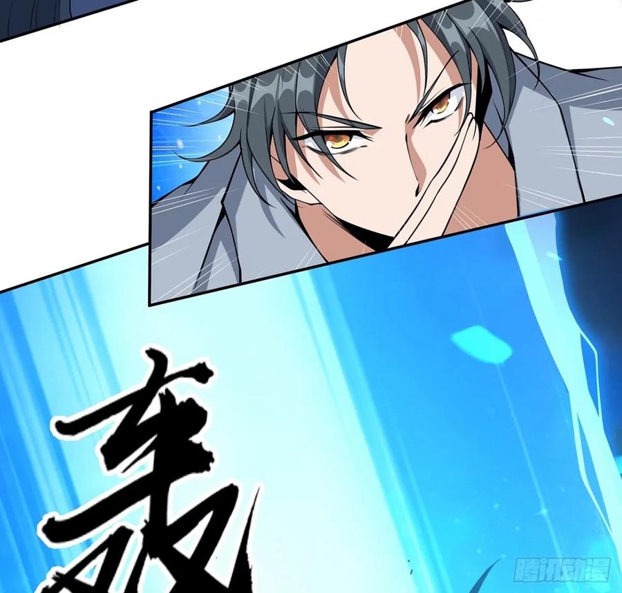 《地球第一剑》212话 要不先去放松一下？ 第17页