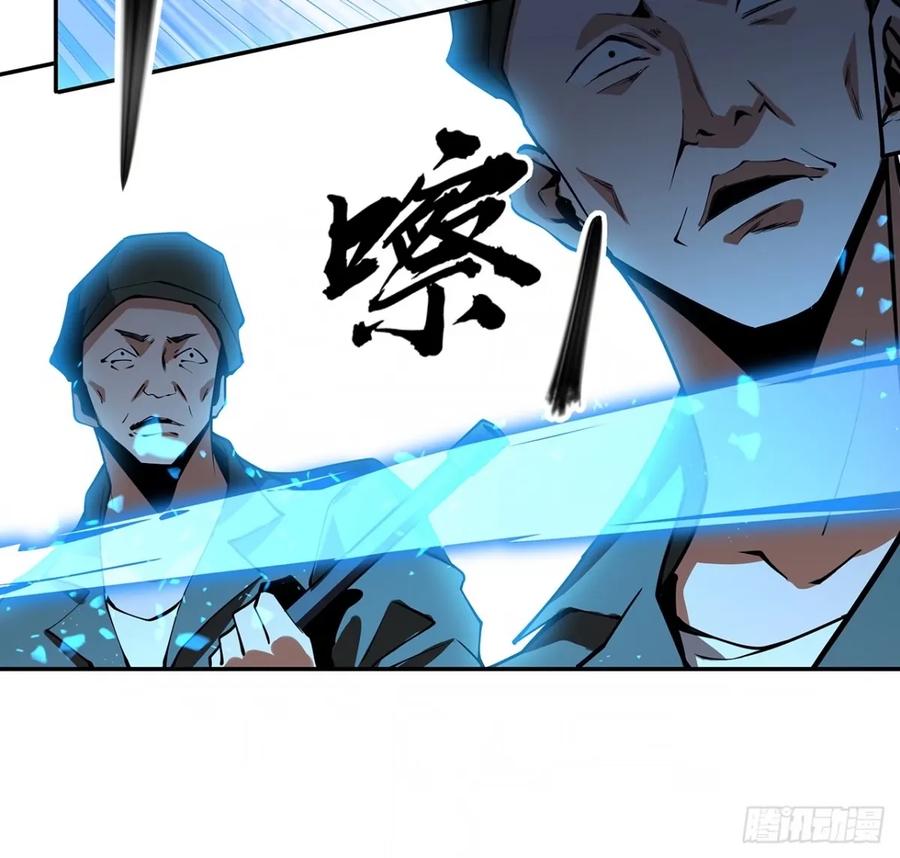 《地球第一剑》212话 要不先去放松一下？ 第26页