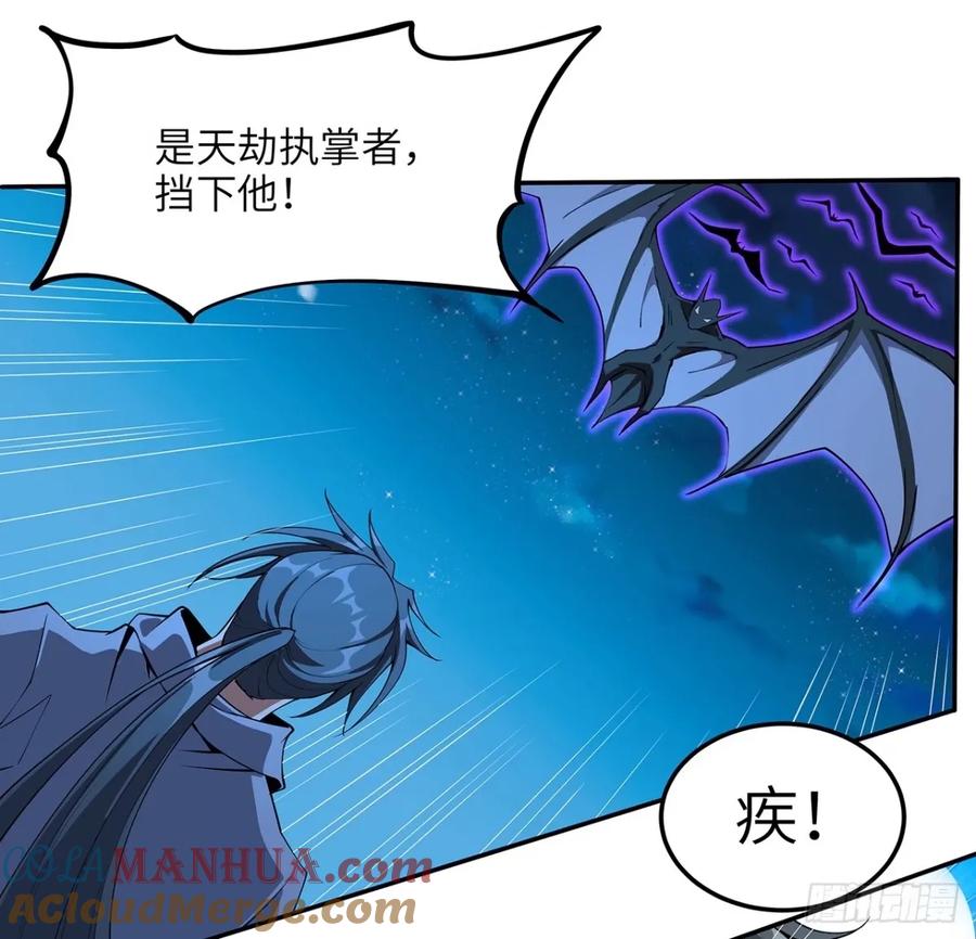 《地球第一剑》212话 要不先去放松一下？ 第16页