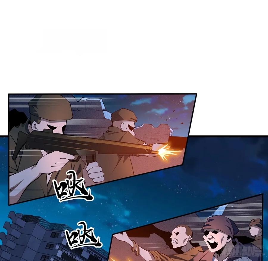 《地球第一剑》212话 要不先去放松一下？ 第2页