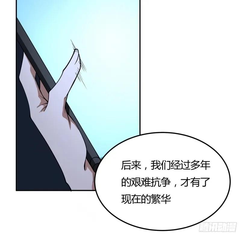 《地球第一剑》213话 心绪不宁 第41页