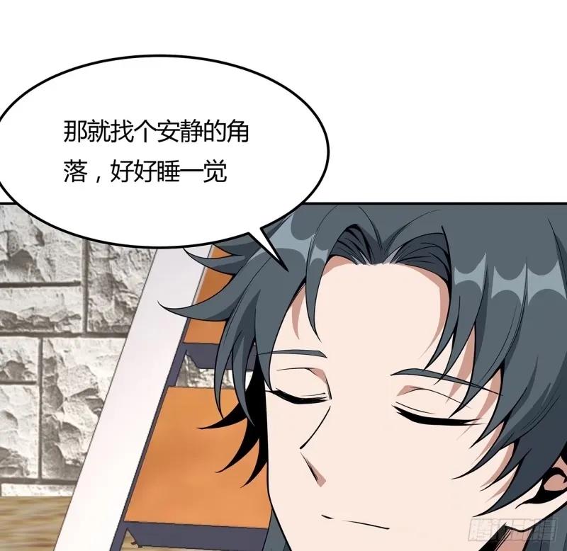 《地球第一剑》213话 心绪不宁 第14页