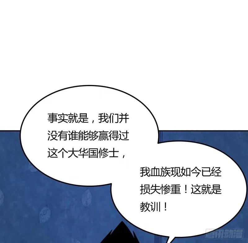 《地球第一剑》213话 心绪不宁 第26页