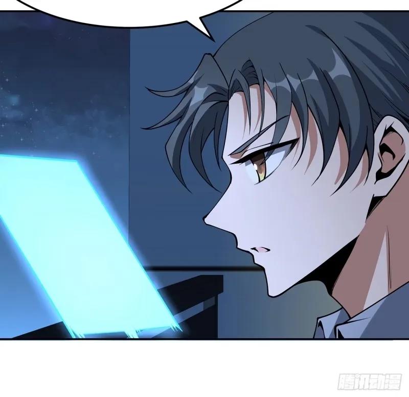 《地球第一剑》213话 心绪不宁 第46页