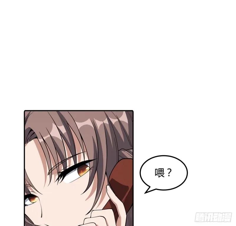 《地球第一剑》213话 心绪不宁 第52页