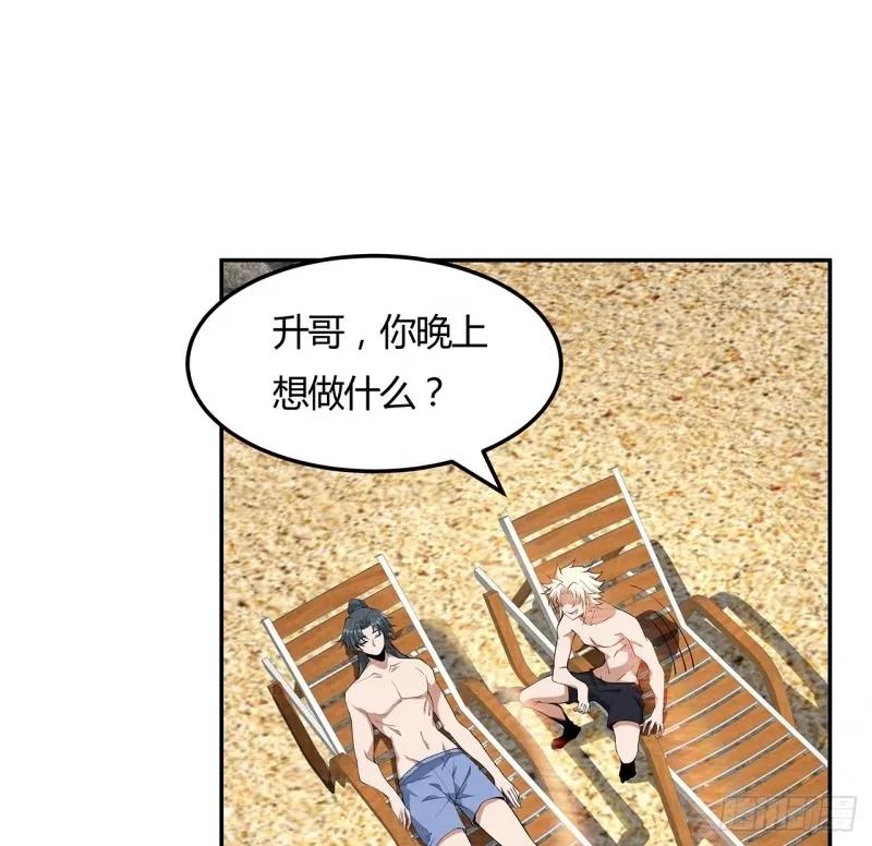 《地球第一剑》213话 心绪不宁 第11页