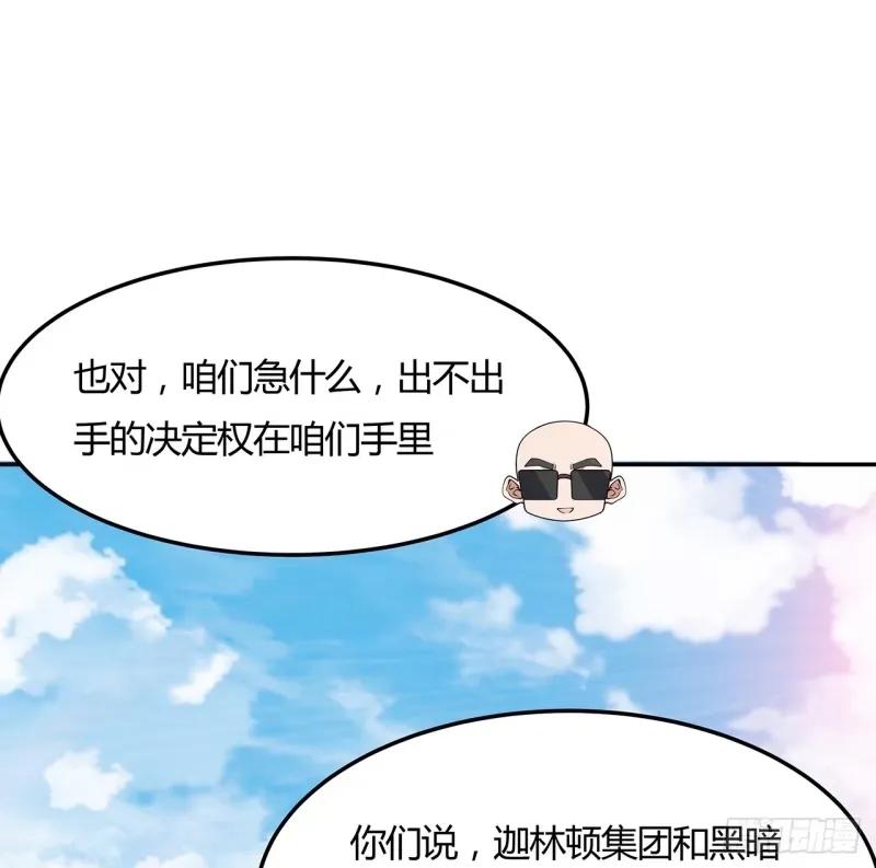 《地球第一剑》213话 心绪不宁 第7页