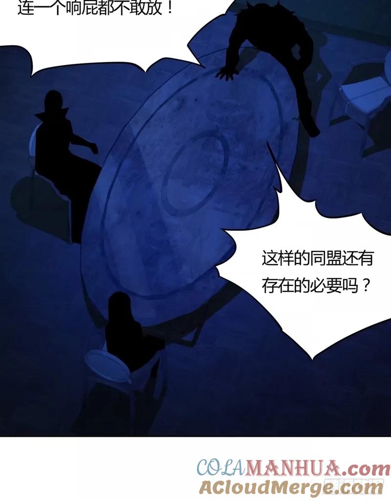 《地球第一剑》213话 心绪不宁 第24页