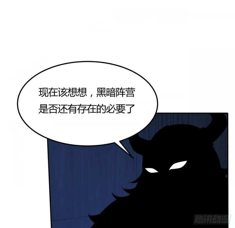 《地球第一剑》213话 心绪不宁 第19页