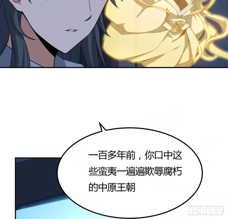 《地球第一剑》213话 心绪不宁 第40页