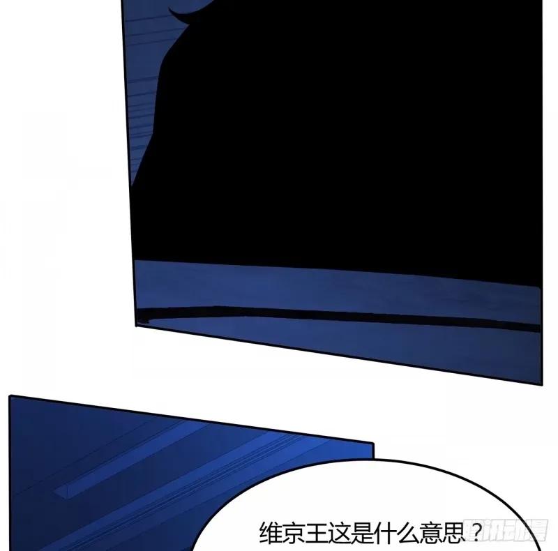 《地球第一剑》213话 心绪不宁 第20页