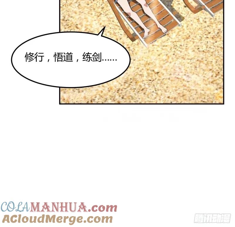 《地球第一剑》213话 心绪不宁 第12页