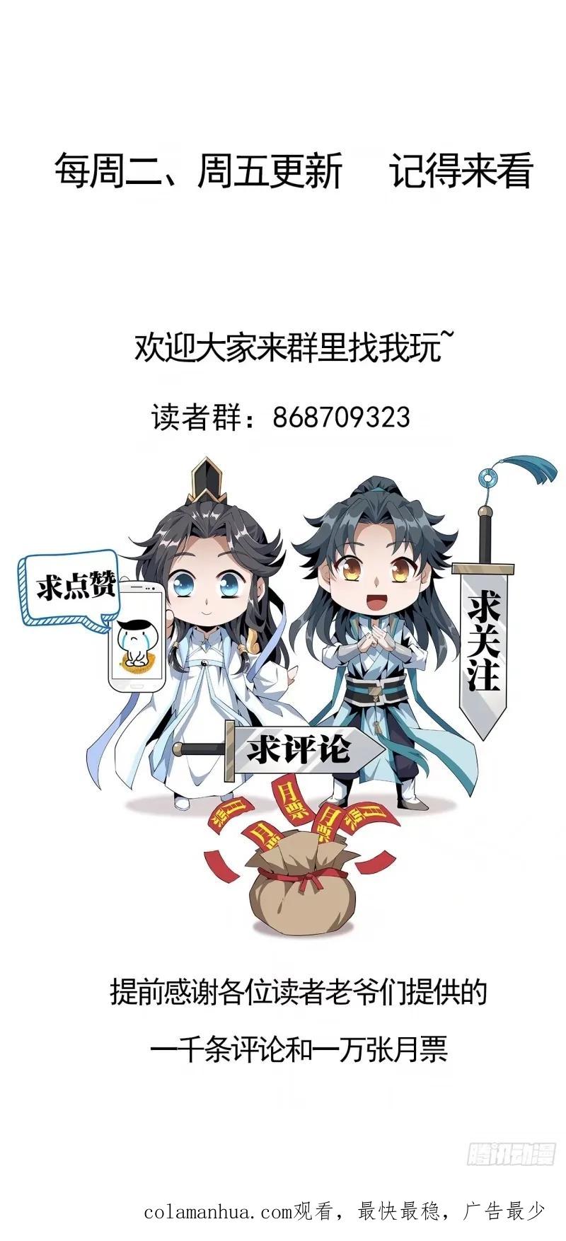 《地球第一剑》213话 心绪不宁 第62页