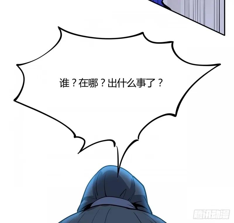 《地球第一剑》213话 心绪不宁 第58页