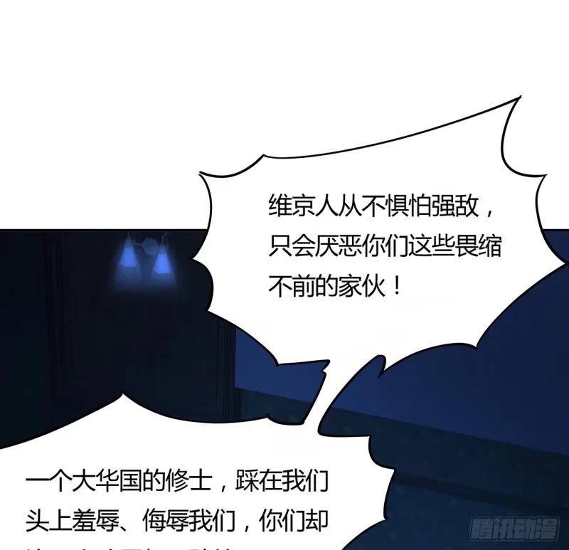 《地球第一剑》213话 心绪不宁 第23页