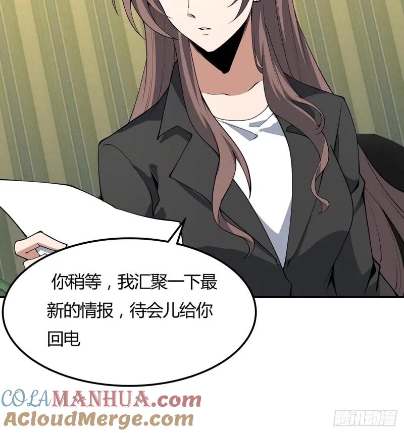 《地球第一剑》213话 心绪不宁 第48页