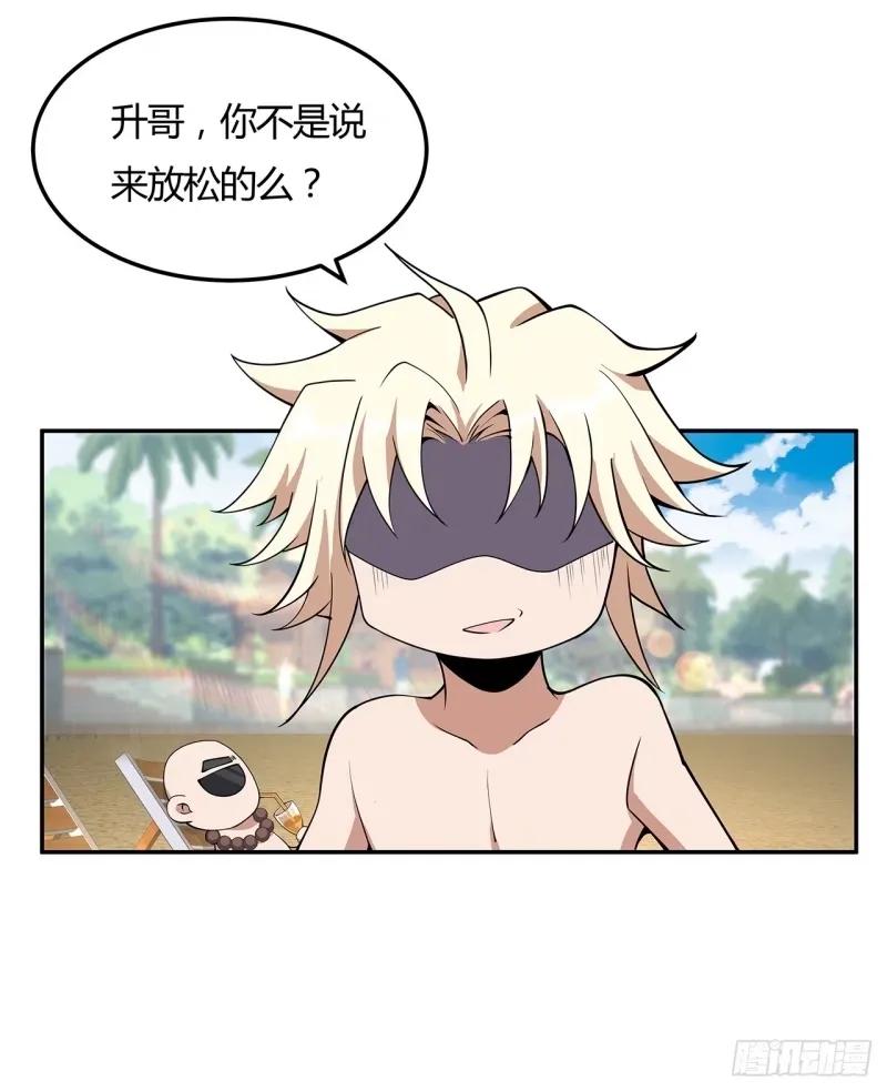 《地球第一剑》213话 心绪不宁 第13页