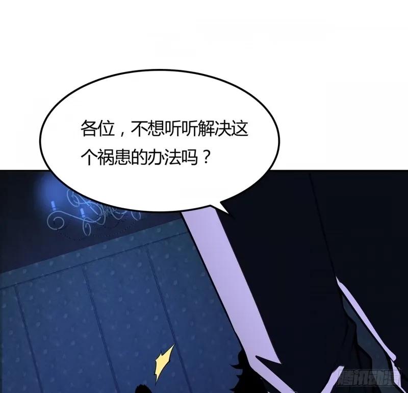 《地球第一剑》213话 心绪不宁 第28页
