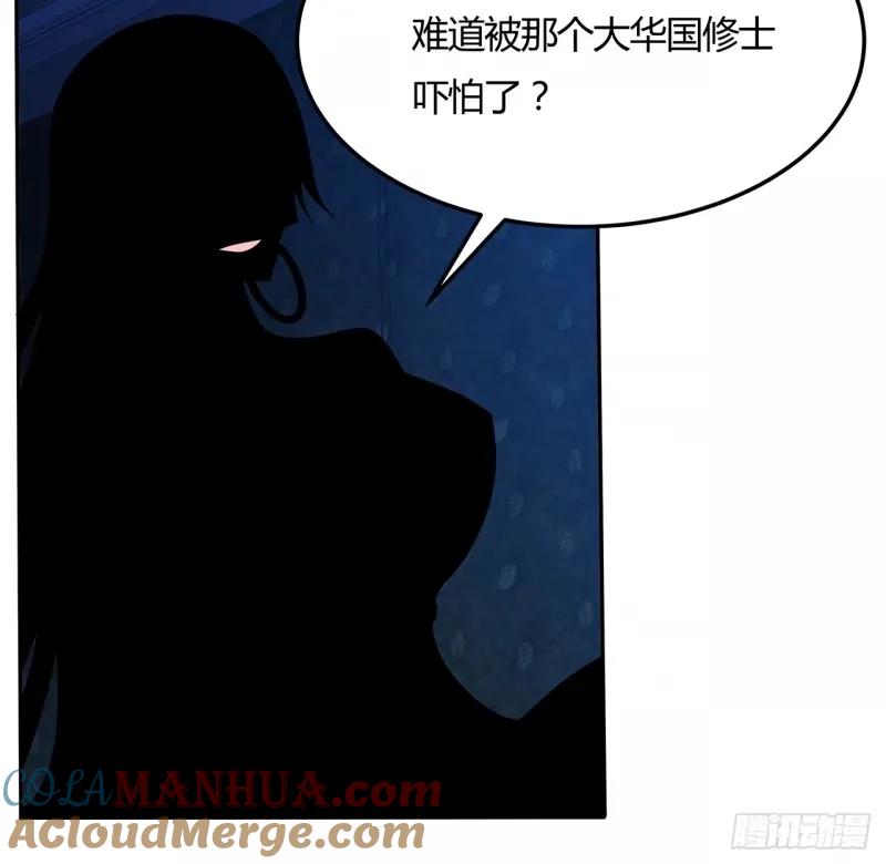 《地球第一剑》213话 心绪不宁 第21页