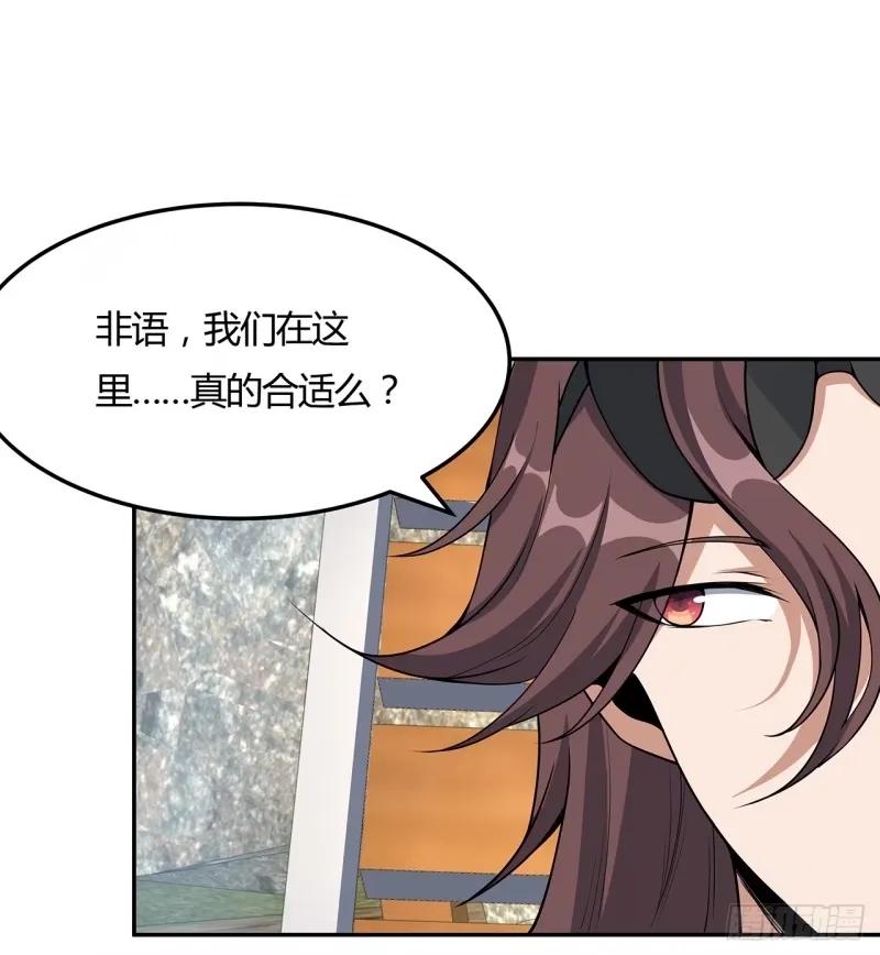 《地球第一剑》213话 心绪不宁 第4页