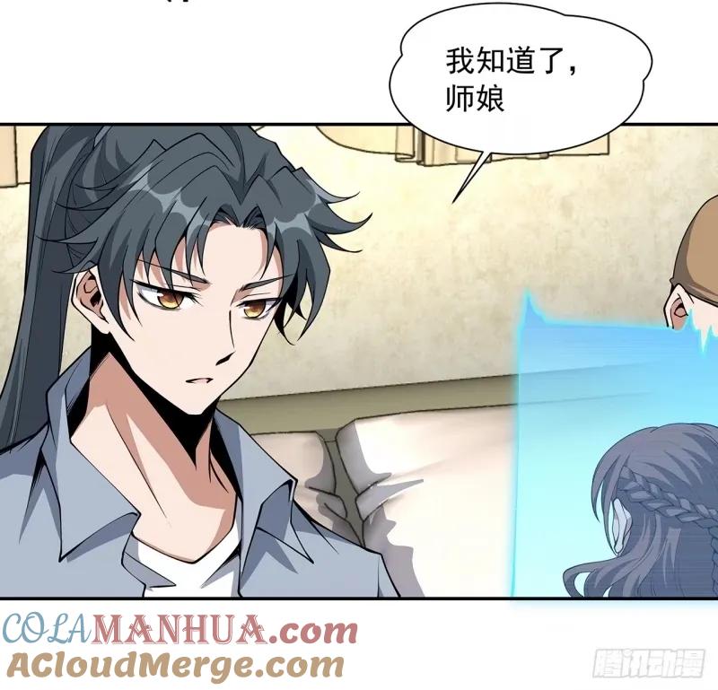 《地球第一剑》214话 正义与黑暗的对决 第6页