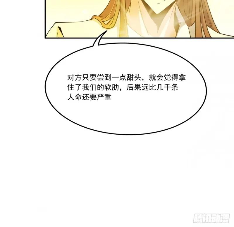《地球第一剑》214话 正义与黑暗的对决 第44页