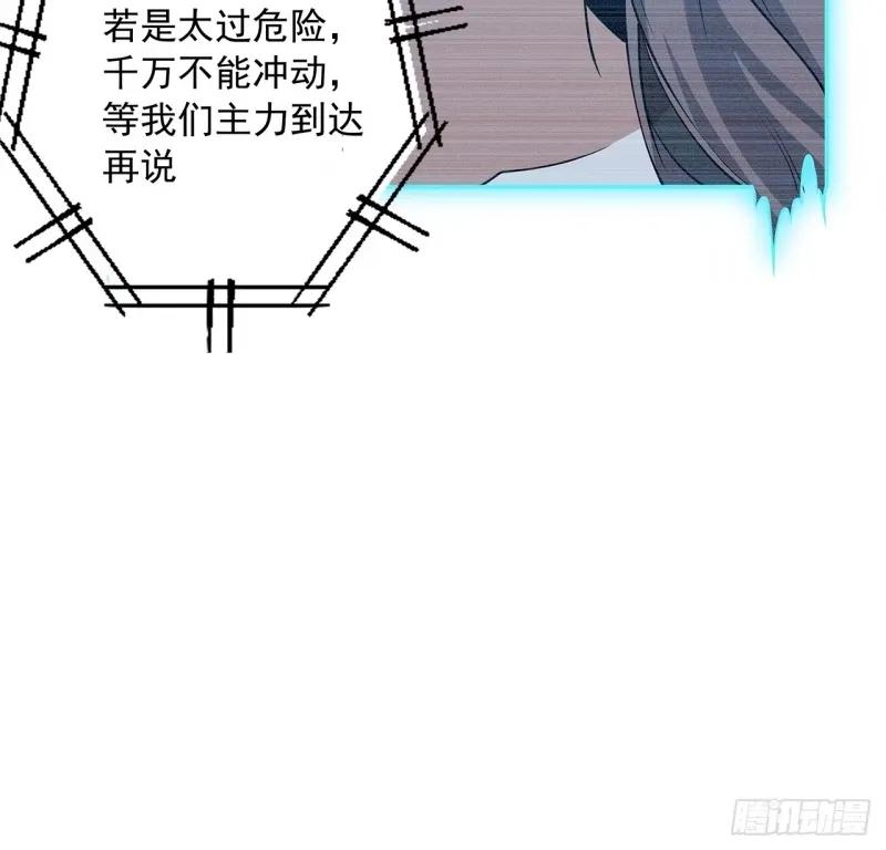 《地球第一剑》214话 正义与黑暗的对决 第5页