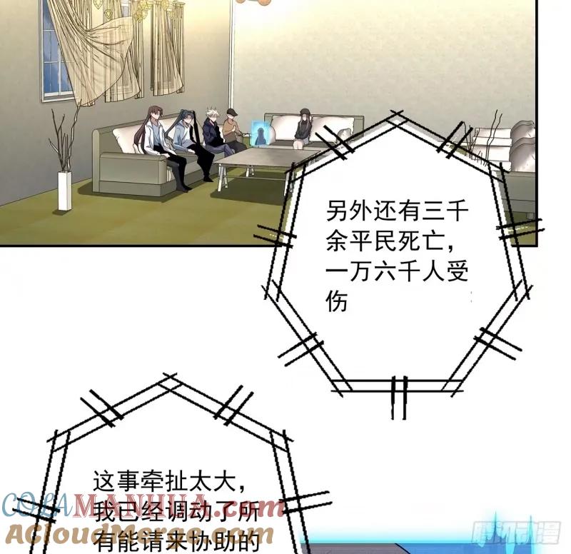 《地球第一剑》214话 正义与黑暗的对决 第3页