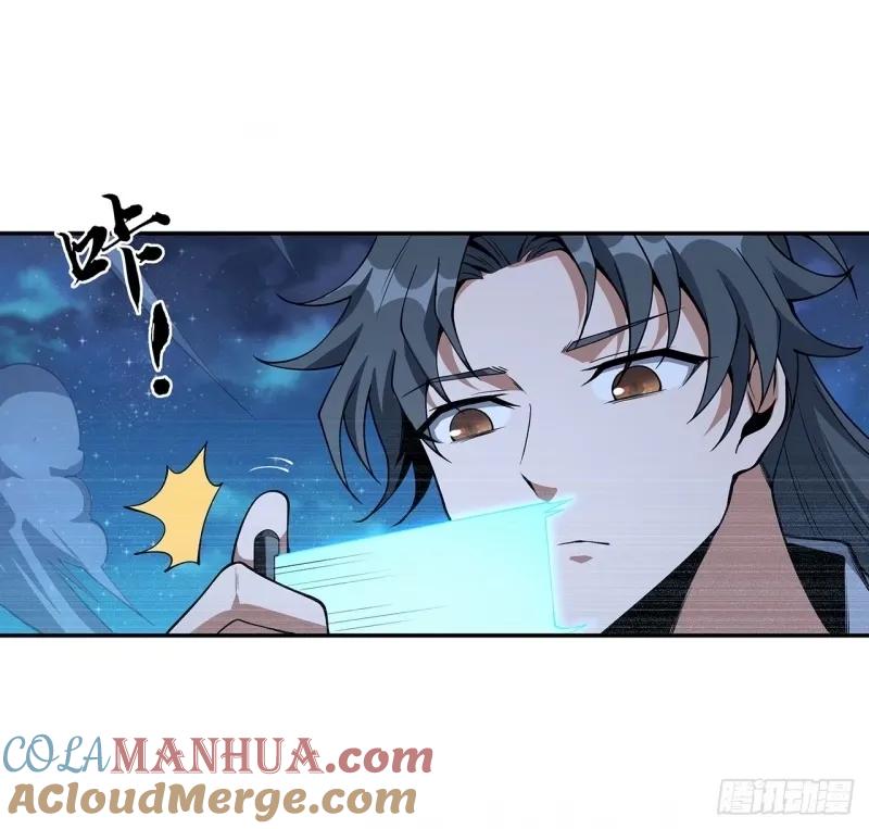 《地球第一剑》214话 正义与黑暗的对决 第27页